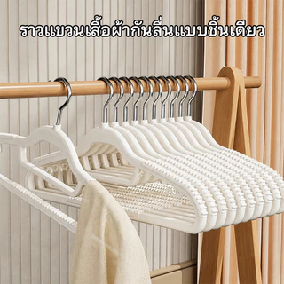 50PCS ไม้แขวน ไม้แขวนผ้า ไมแขวนเสื้อ ไม้แขวนเสื้อพลาสติก ไม้เเขวนขอบกันลื่น ไม้แขวนเสื้อไร้รอยต่อ ราวหนีบผ้า