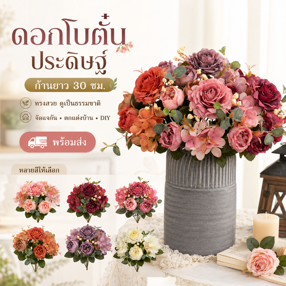 ช่อดอกไม้ประดิษฐ์ ดอกขนาดใหญ่ รูปลักษณ์สมจริง สามารถจัดใส่แจกันได้ เหมาะตกแต่งบ้าน งานแต่งงาน และเป็นของขวัญวาเลนไทน์