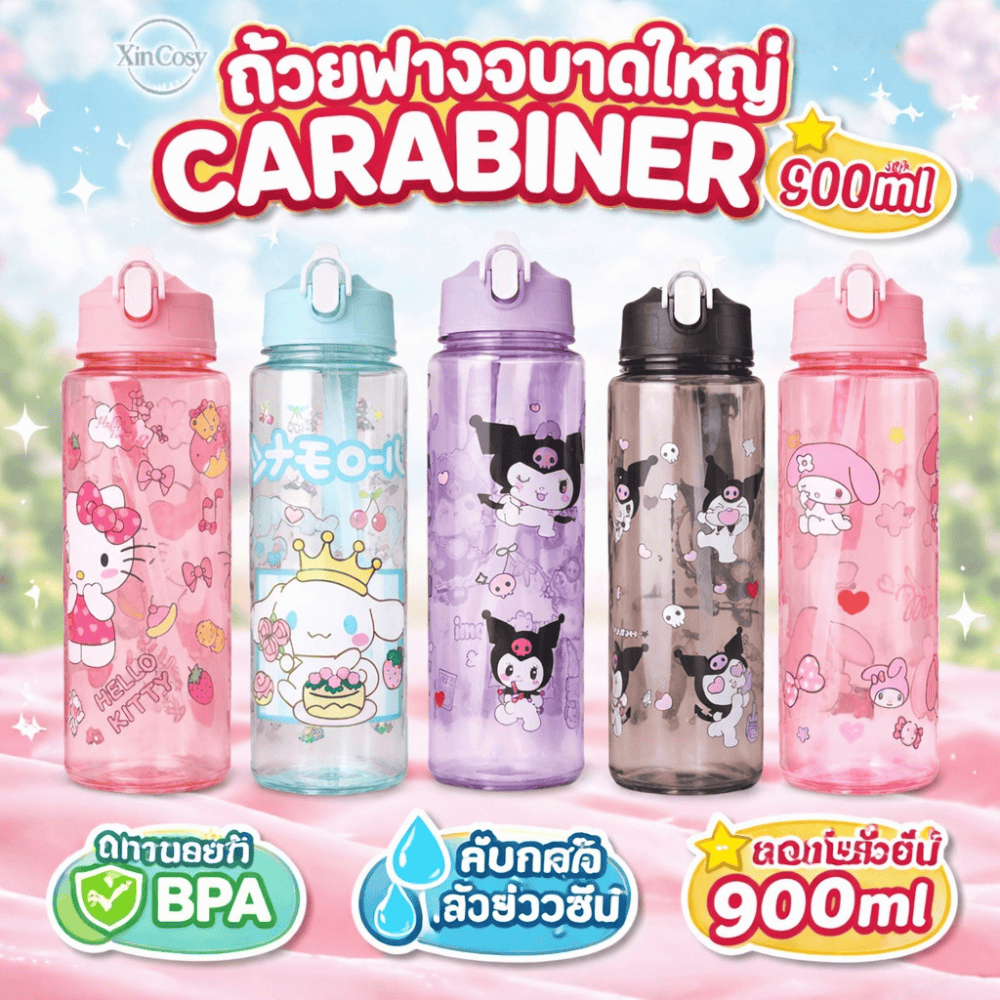 2ใบ แก้วน้ำเด็กลายการ์ตูนน่ารัก 900มล ปลอดBPA มีตัวล็อค ป้องกันรั่ว พกพาง่าย สำหรับโรงเรียน ท่องเที่ยว บ้านกลางแจ้ง