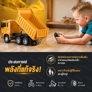 🚀TinyBear🚀 2.4G รถบรรทุกดั้มบังคับวิทยุ รถก่อสร้างบังคับ รถบังคับวิทยุ รถของเล่น ไฟและเสียง