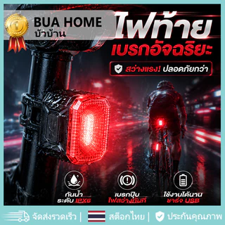 ไฟท้ายจักรยานอัจฉริยะ เซนเซอร์เบรกอัตโนมัติ ทรงสี่เหลี่ยม ลายคาร์บอนไฟเบอร์ ชาร์จ USB กันน้ำ IPX6 สว่างมาก ปรับได้หลายโห