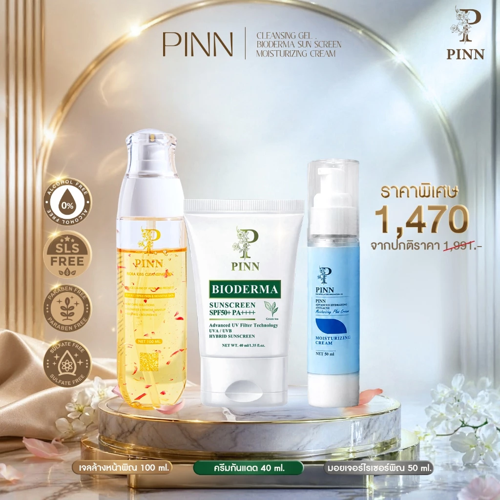 Pinn เจลล้างหน้า 100 ml 1 ขวด+ ครีมกันแดด 40 ml 1 หลอด+มอยส์พิณ 50 ml 1 ขวด ราคาพิเศษ 1470.-