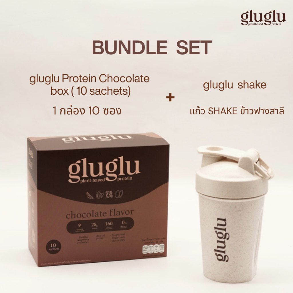 [Bundle set] เซตสุดคุ้ม! Gluglu Protein box + Shaker Bundle Set โปรตีนพืช 1 กล่อง+แก้วเชคฟางข้าวสาลี