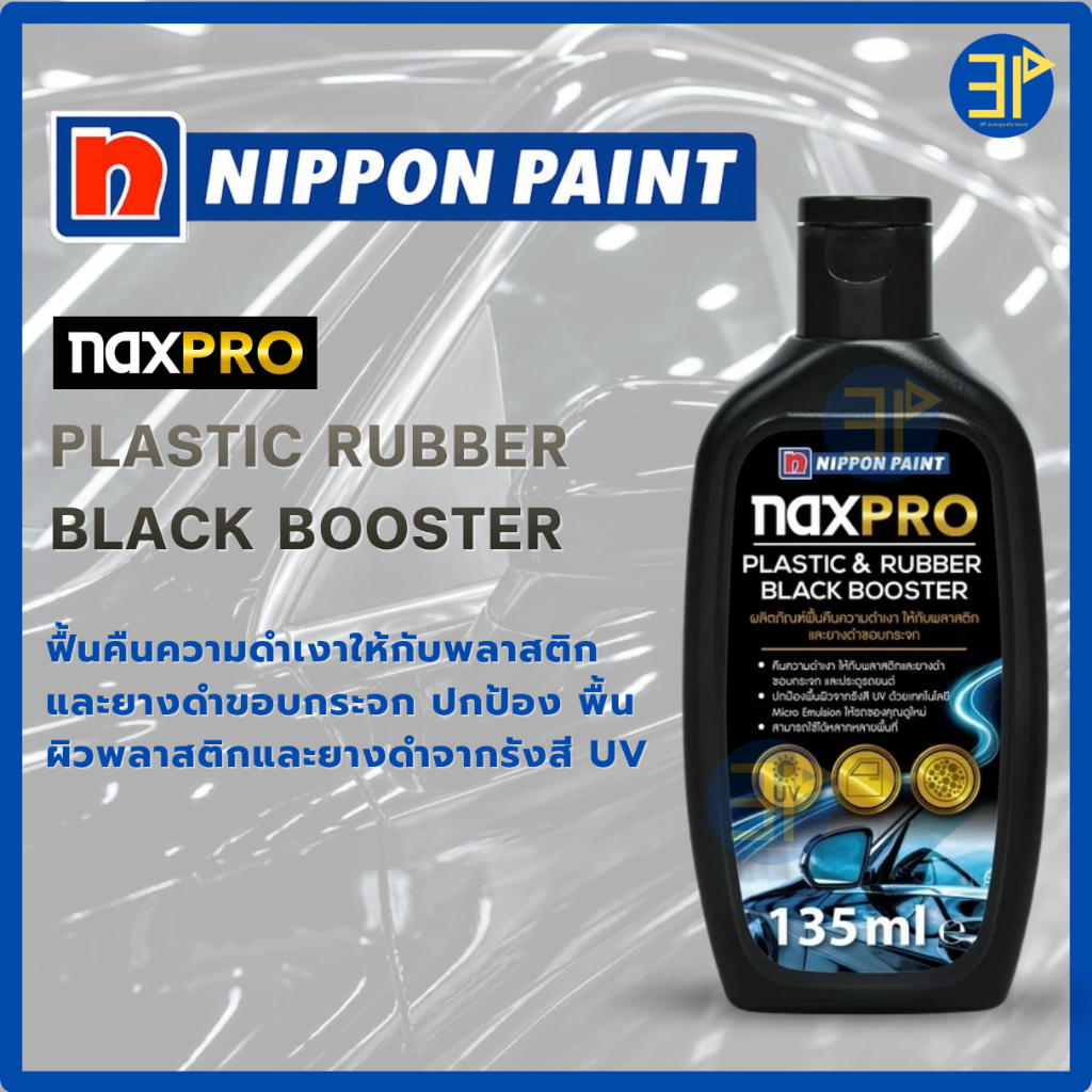 NAXPRO Plastic & Rubber Black Booster 135 ml ฟื้นคืนความดำเงาให้กับพลาสติก และยางดำขอบกระจก