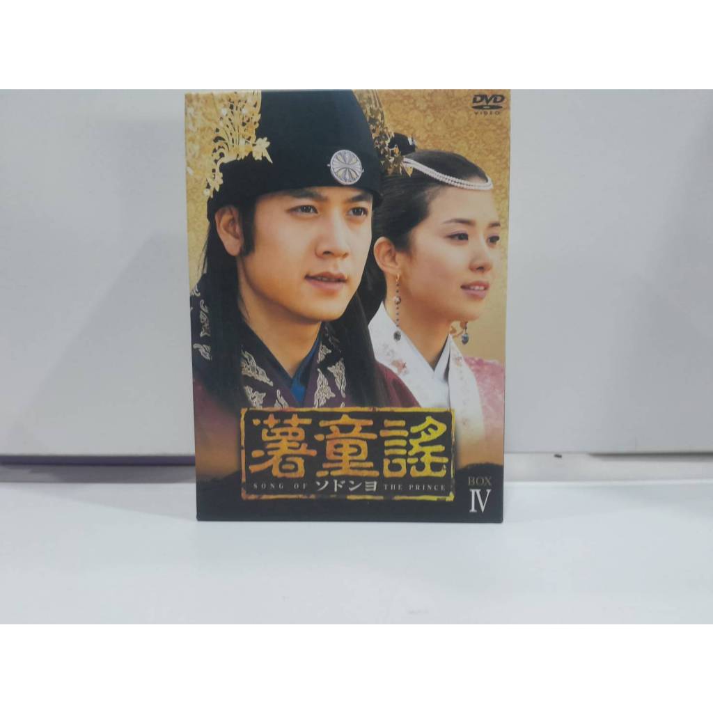 7  DVD MUSIC ซีดีเพลงสากล  Ballad of Seodong BOX IV  Jo Hyeon-jae(C16K1)