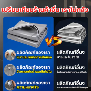 ☀️กันน้ำ 100% ไม่รั่ว แถมสายรัดฟรี☀️TRPA ผ้าใบกันฝน PVC ผ้าใบกันแดดฝน ผ้าใบกันแดดกันฝนแบบหนา มีตาไก่ คลุมรถ/โรงเรือน