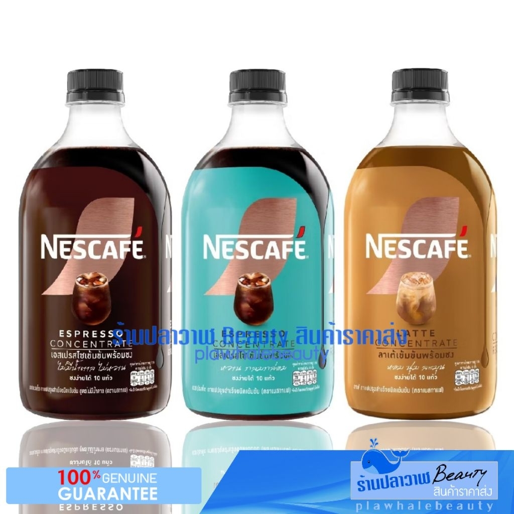 [ลดแรงวันเดียวเท่านั้น!!!] Nescafe Ready To Mix กาแฟเข้มข้นพร้อมชง ขวด 500 ml.