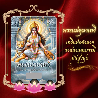 บัตรขูดสายมู บัตรขูดเลข 3 หลัก ที่สุดของความศักดิ์สิทธิ์