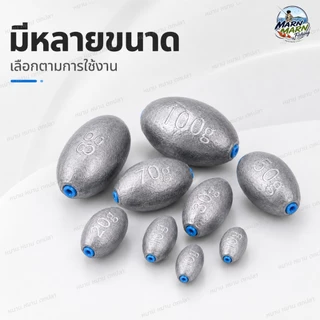 จี้ตะกั่วตกปลา ทรงมะกอก แกนพลาสติก รูทะลุ ร้อยสายลื่น ตะกั่วถ่วงน้ำหนัก อุปกรณ์ตกปลา หลายขนาด