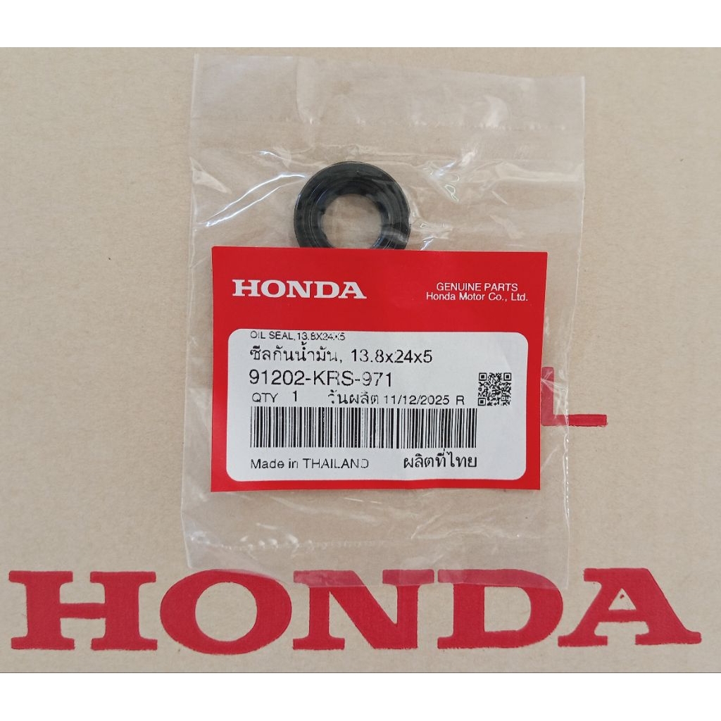 ซีลแกนสตาร์ท Wave110i Dream110i แท้เบิกศูนย์HONDA 91202-KRS-971 

