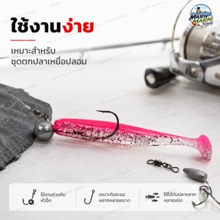 ปลายางหางพาย เหยื่อหนอนยางตกปลา Soft Bait เหยื่อปลอมตกปลาช่อน กระสูบ กะพง มีหลายสี