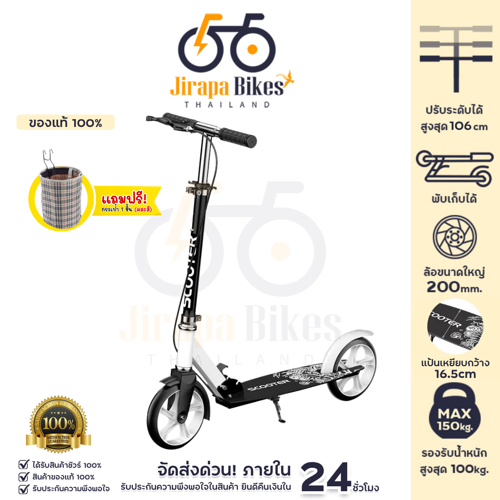 สกู๊ตเตอร์ 2 ล้อ พับได้ รับน้ำหนัก 150KG รุ่นท็อป! เบรกมือ ปรับสูงได้ 106CM ฐานกว้าง แข็งแรงพิเศษ เด็กเล่นได้ ผู้ใหญ่ใช้