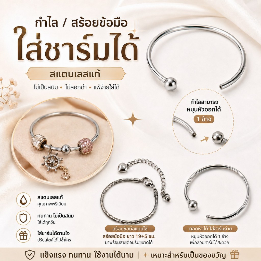 😊 พร้อมส่ง 😊กำไลสแตนเลส สามารถหมุนหัวใส่ชาร์มได้ ไม่ลอกไม่ดำ ไม่เป็นสนิม งานสวยมาก