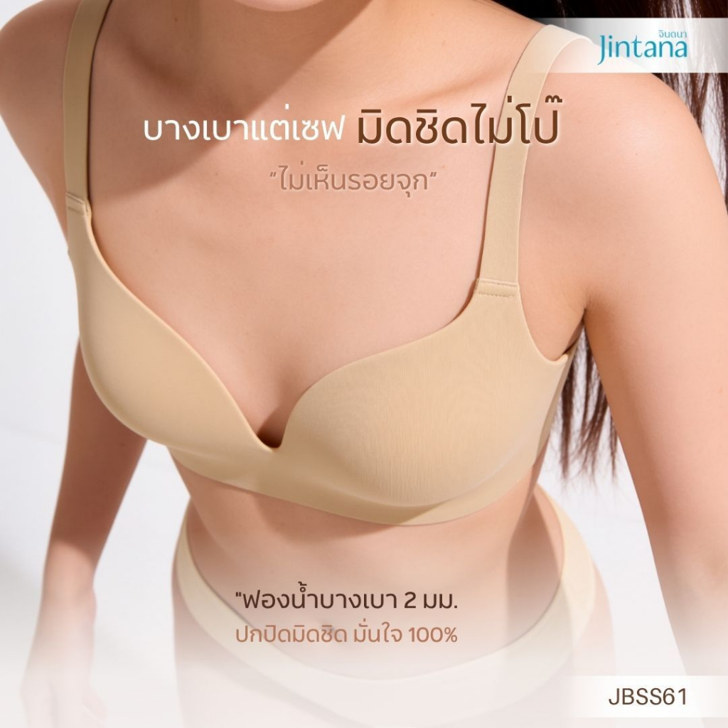 جينتانا برا بدون سلك Joyy بارد — صورة 8