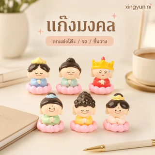 โมเดลเรซิ่น น้องมงคล จำนวน6ตัว มีกาวติด วางตกแต่ง ตัวจิ๋ว โมเดลฟิกเกอร์