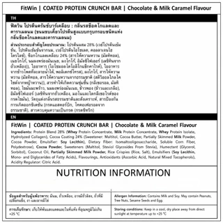 FITWIN CRUNCH โปรตีนบาร์ 50 กรัม × 12 ชิ้น (กล่อง) | โปรตีน 25% | ไม่มีน้ำตาลเติมแต่ง