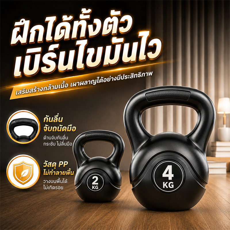 เคตเทิลเบล Kettlebells 2~12KG พร้อมด้ามจับ ดัมเบลยกน้ำหนัก ดัมเบลแบบแกว่ง อุปกรณ์ออกกำลังกายที่จำเป็