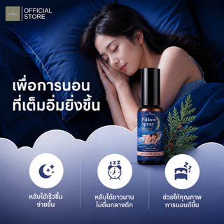 PHUTHARA สเปรย์ฉีดหมอน Pillow Spray กลิ่น Signature Dream อโรม่าผ่อนคลาย ห้องนอน หลับสบาย Deep Sleep 30ml