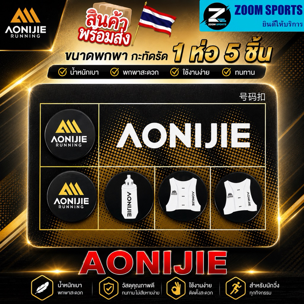 AONIJIE ZP001 5 ชิ้น/เซ็ต Race Bib Holder Running Marathon Race Number กระดุมติดเบอร์วิ่ง