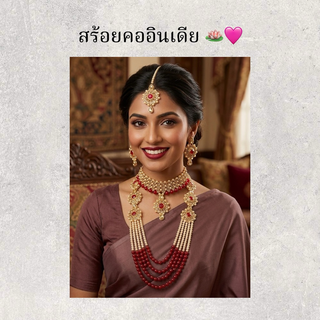 Indian Pearl Necklace Set สร้อยคอไข่มุกอินเดีย ชุดเครื่องประดับอินเดีย ต่างหูและจี้หน้าผาก สร้อยออกงาน สร้อยใส่ส่าหรี