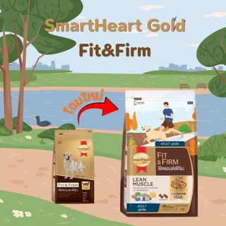 Smart Heart Gold Fit and Firm อาหารเม็ดสำหรับสุนัข 1 ปีขึ้นไป ขนาด 3 กิโลกรัม