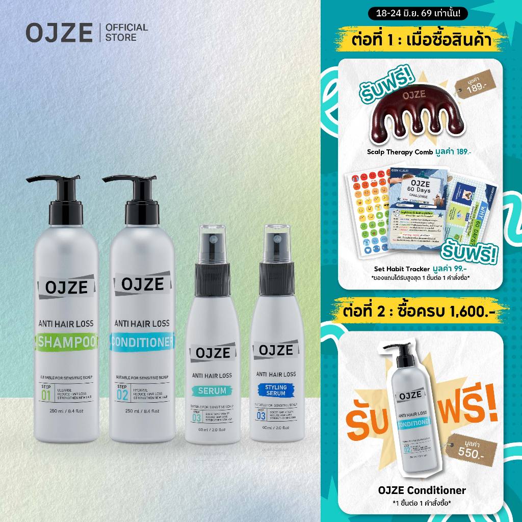 🎁 รับฟรี!หวี  - [Full Set]เซตลดผมร่วงOJZE Anti Hair Loss Shampoo & Conditioner 250ml +Serum 60ml +Styling Serum 60ml