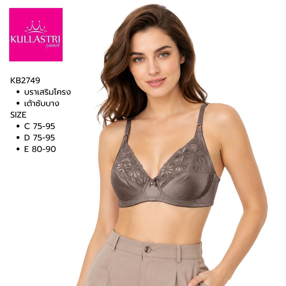 Kullastri กุลสตรี KB2749 เสื้อชั้นในของแท้เกรด A บราเสริมโครง3/4 คัพ ซับผ้าที่เต้าไม่มีฟองน้ำ แต่งลูกไม้ที่เต้า