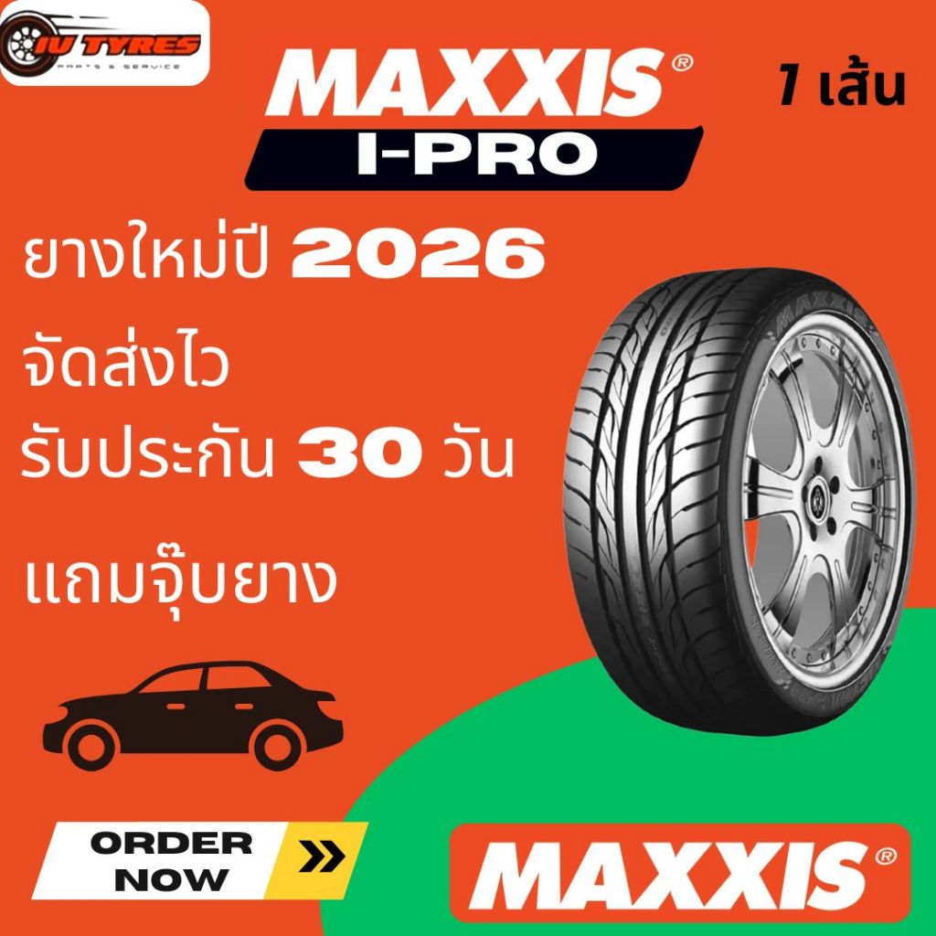 ยางราคาดี Maxxis I-Pro ยางปี26 ขอบ 15,16,17,18 (1เส้น) ยางแม็กซิส