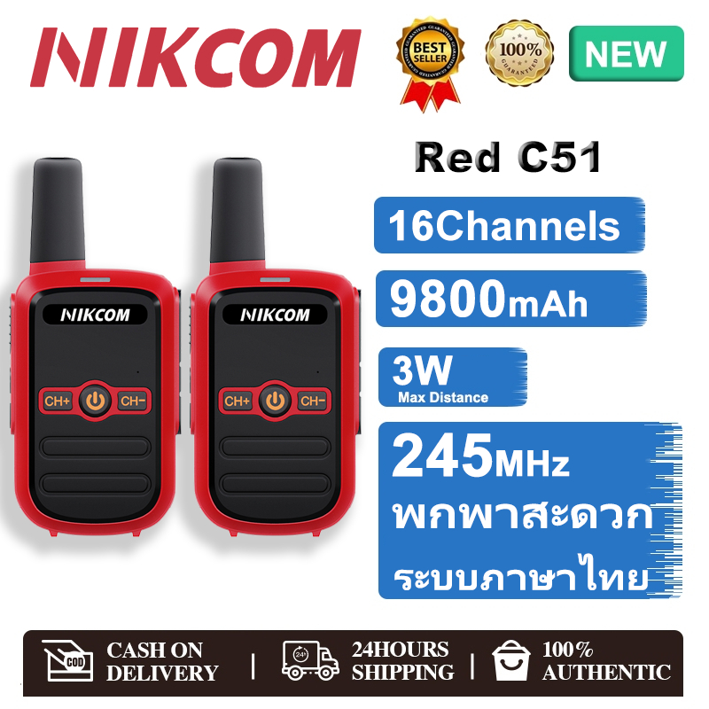 วิทยุสื่อสาร NIKCOM C51 245MHz Red Walkies Talkie 9800mAh 3W ระบบเสียงภาษาไทยในตัว ขนาดเล็ก พกพาสะดวก น้ำหนักเบา