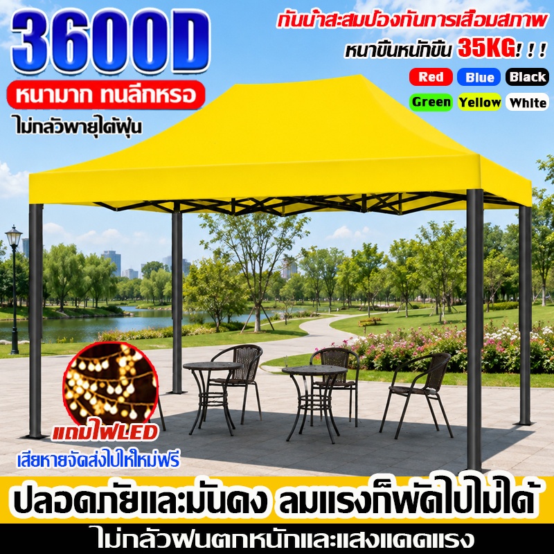⚡️แถมไฟ LED⚡️เต้นท์ขายของ เต็นท์พับได้ 2×2 2×3 3x3 3x4.5 3x6m ผ้าใบหนา 3800D ผ้าเต้นท์ เต้นขายของ เต็นท์จอดรถ