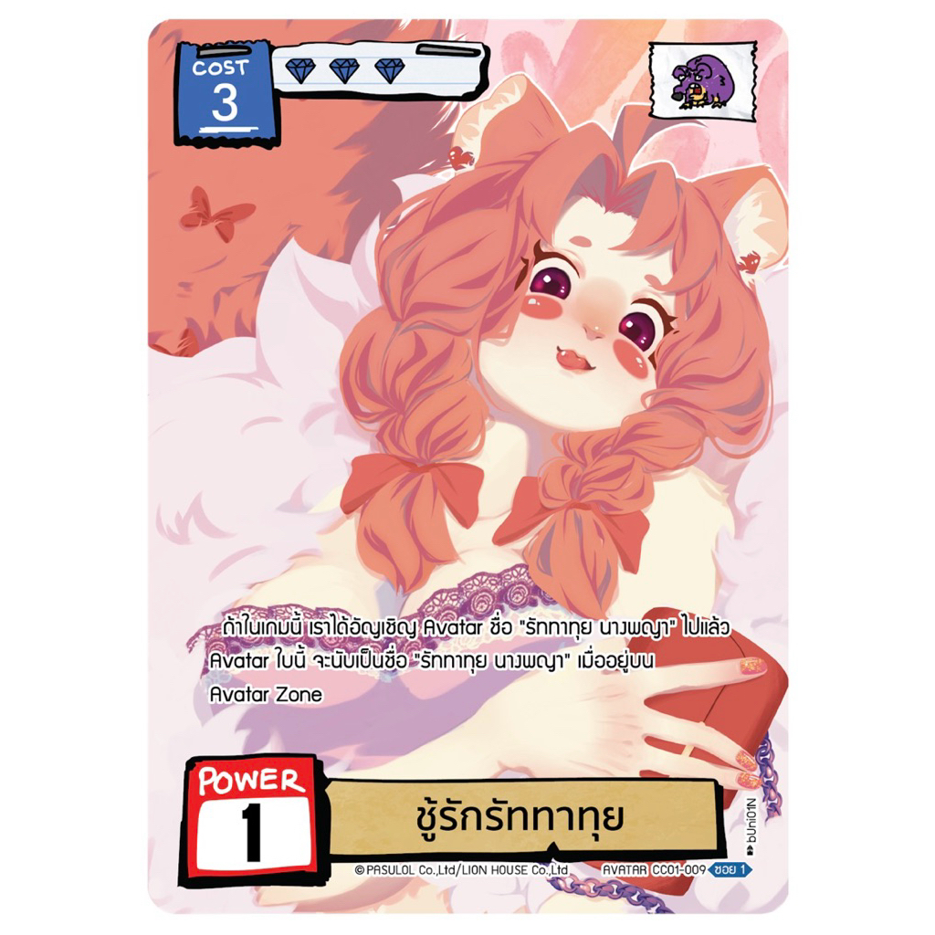 battle_of_talingchan_ชู้รักรัททาทุย_Sec_cc01