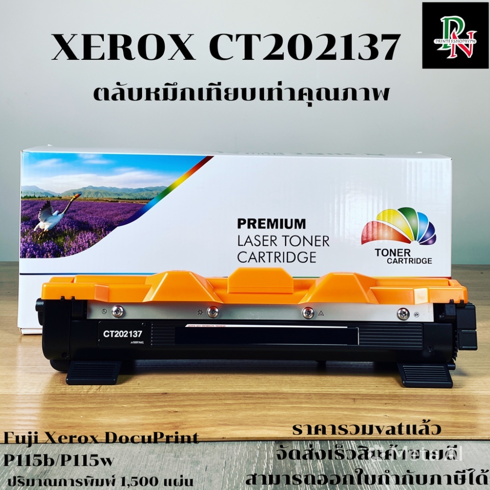 ตลับหมึกโทนเนอร์ Fuji Xerox CT202137 (เทียบเท่าราคาพิเศษ) FOR Fuji Xerox DocuPrint M115b/M115f/M115fs/M115fw/M115w/P115w