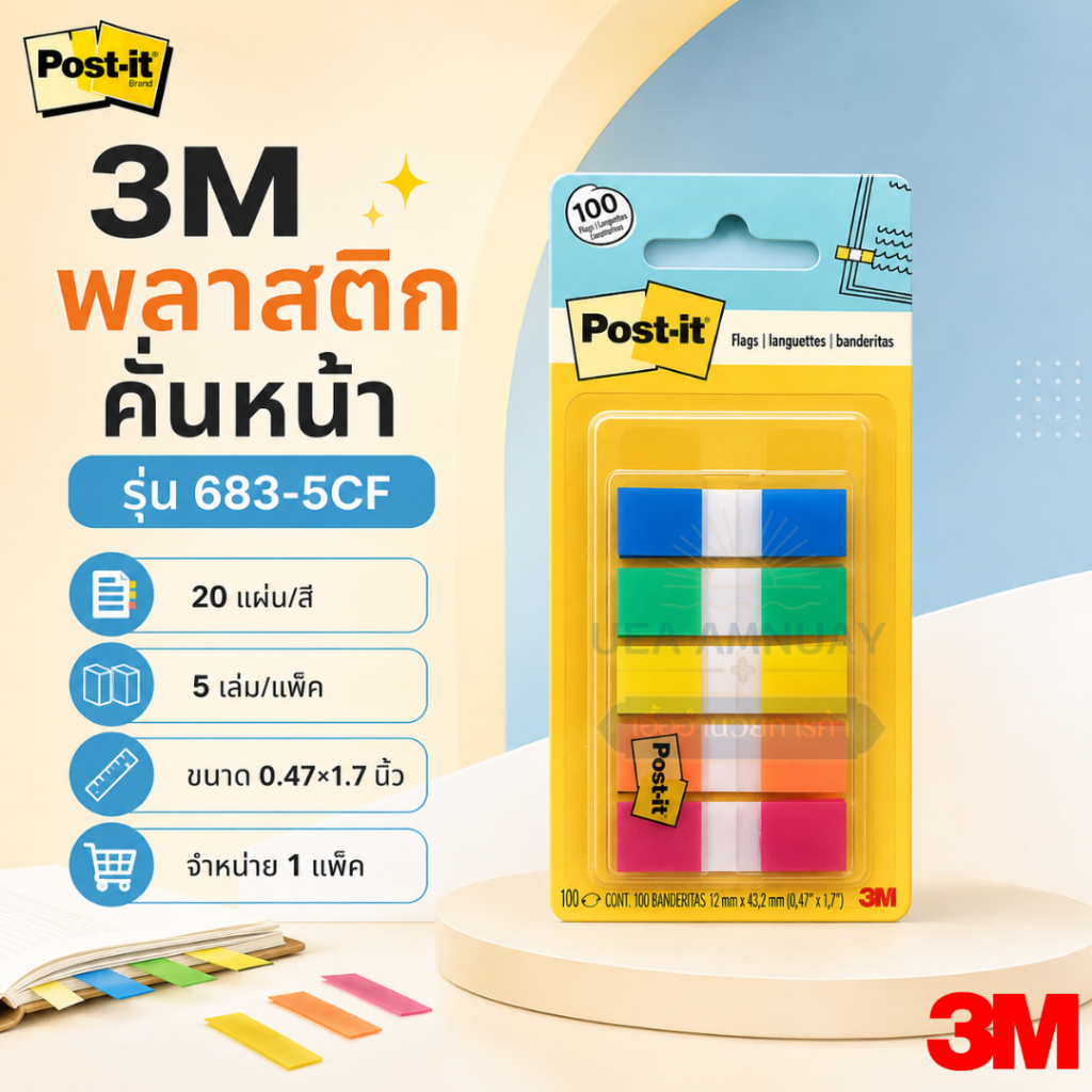 3M Post-it พลาสติกคั่นหน้า รุ่น 683-5CF Flags (1 แพ็ค) คละ 5 สี 0.47 x 1.7 นิ้ว แฟล็กซ์คั่นหน้า กระด
