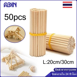 50ชิ้น แท่งไม้ diy ไม้แท่งกลม ไม้ไอติมแท่งแบบกลม สำหรับงานประดิษฐ์ DIY เส้นผ่าศูนย์กลาง 5 มมความยาว 200มม.-300มม.