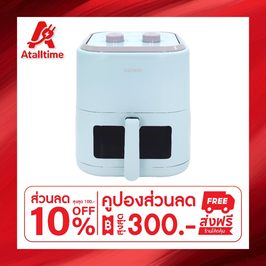 Kashiwa หม้อทอดไร้น้ำมัน รุ่น KW-824 รุ่น 2025 ขนาด 5.5 ลิตร กำลังไฟ 1350 วัตต์
