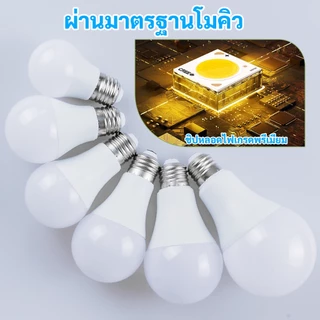 MIMI หลอดไฟ LED Bulb light 5W 7W 9W 12W 15W 18W 24W ใช้ไฟฟ้า220-240V หลอดไฟขั้วเกลียว ขั้ว E27