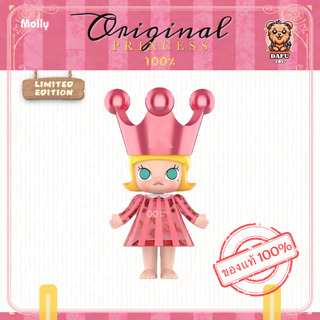 พร้อมส่ง🇹🇭**LIMITED EDITION**MEGA ROYAL MOLLY 100% Birth Princess Figure (PINK Ver.) ✨𝗗𝗮𝗙𝘂 𝗧𝗢𝗬