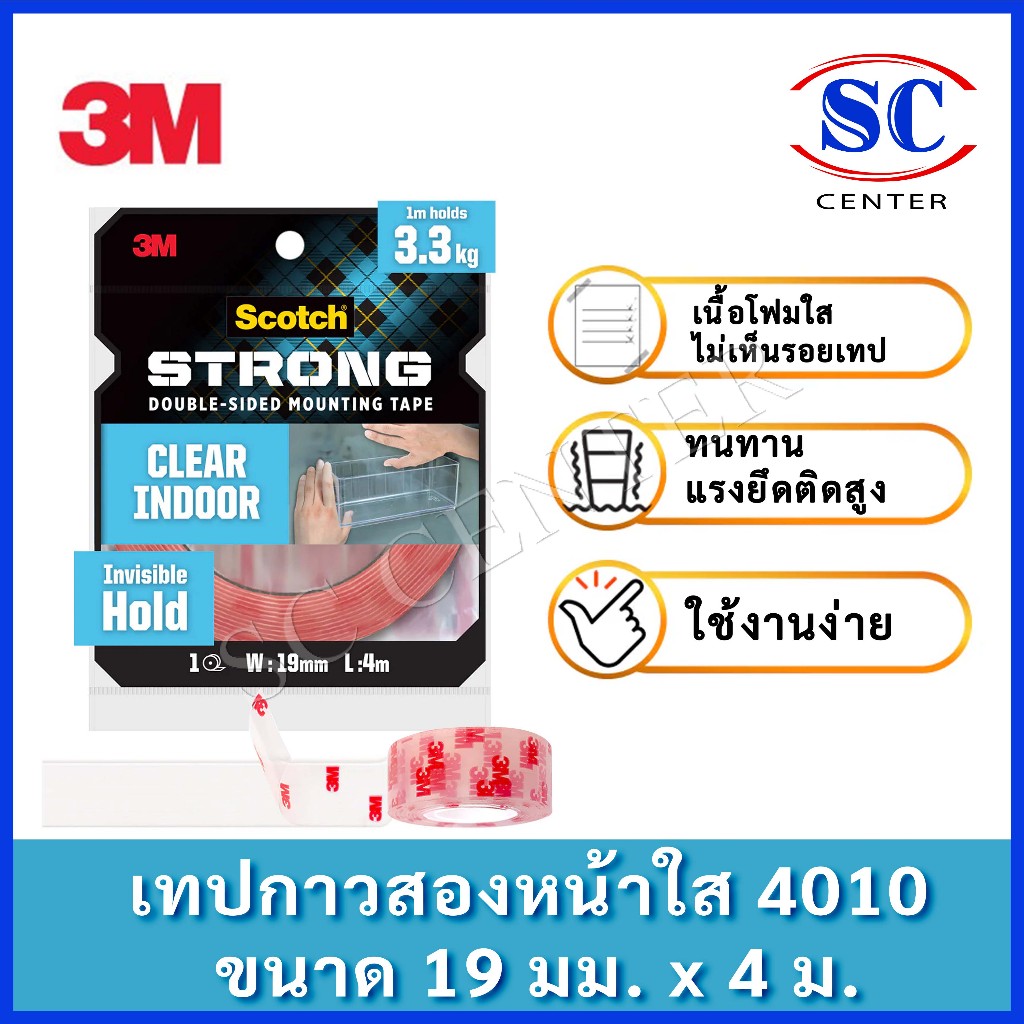 3M SCOTCH เทปกาวสองหน้าใส รุ่น 4010 ขนาด 19 มม. x 4 ม.