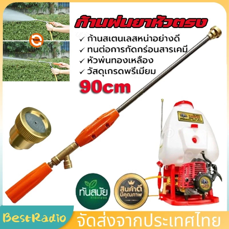 TH-Living มีสต็อกพร้อมส่งจากไทย🔥ก้านพ่นยา ก้านพ่นยา767 ยาว 90 เซนติเมตร หัวตรง หัวงอ หัวเทอร์โบ ก้านพ่นยาหัวตรง