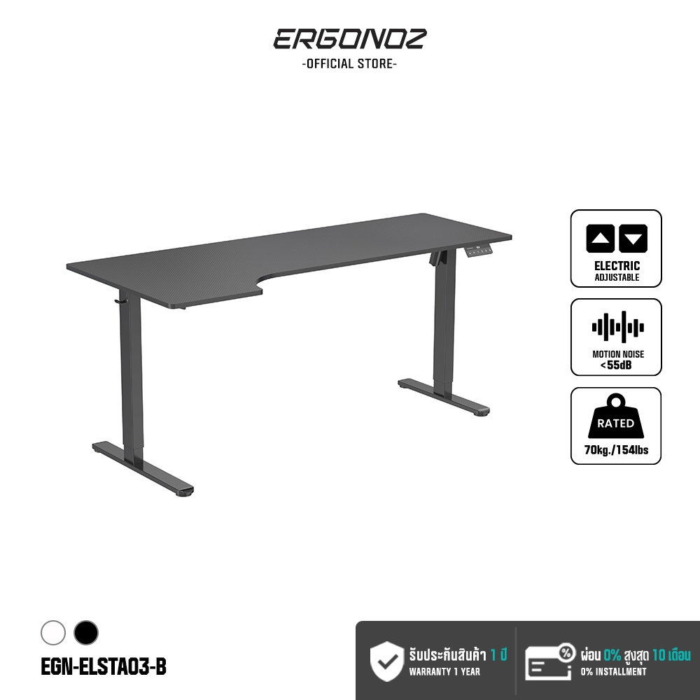 *คลิกเลือกสินค้าฟรี* ERGONOZ INTEGRA L-SHAPE ELECTRIC STANDING DESK โต๊ะคอมพิวเตอร์ โต๊ะปรับระดับไฟฟ้าเพื่อสุขภาพ สีดำ