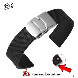 B&G สายนาฬิกา Silicone Strap เเบบนิ่ม สายยางซิลิโคน ลายตาข่าย มีขนาด 20 mm, 22 mm, 24 mm