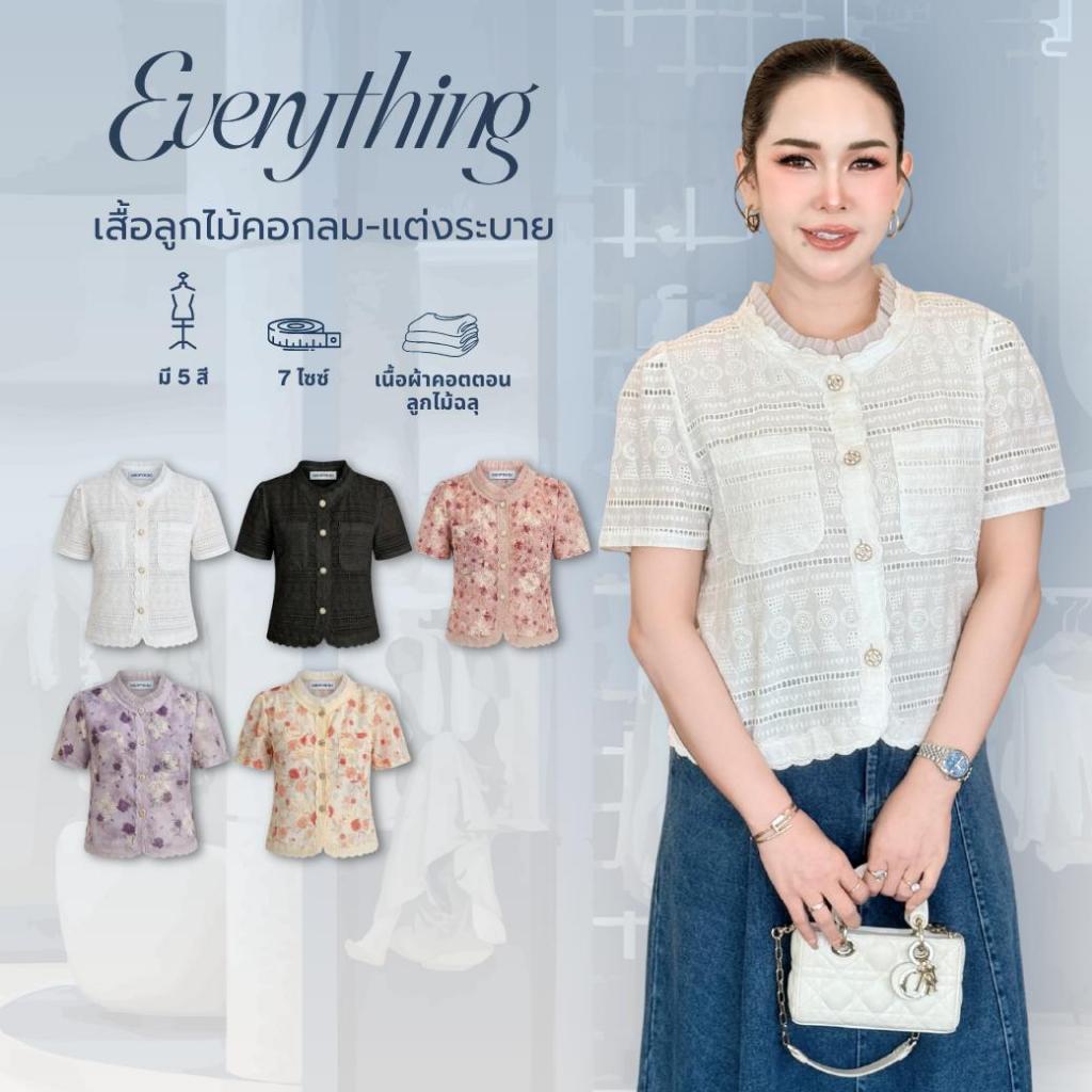 Everything2019 เสื้อผู้หญิงคอกลมแต่งระบาย แขนสั้น กระดุมหน้า กระเป๋าหน้า งานลูกไม้ฉลุ (6451)