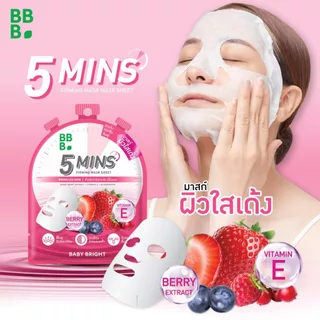 Baby Bright ไฟว์มินิทส์มาสก์ชีท 18g มาส์กหน้า 5 นาที สูตรเร่งด่วนพิเศษ [ยกกล่อง]x6ซอง