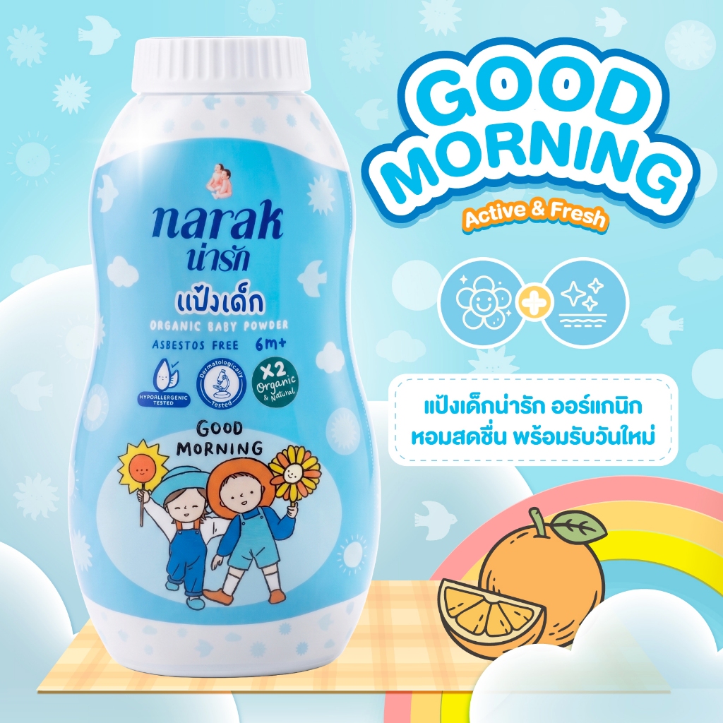 Narak  แป้งเด็กออร์แกนิก กู๊ดมอร์นิ่ง สีฟ้า 150 ก.