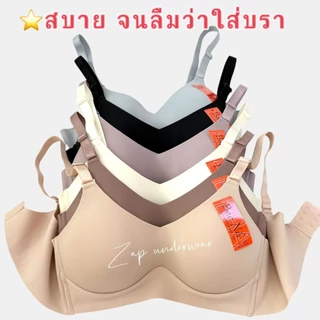 เสื้อใน Beena A28 ไร้โครง ไร้ตะเข็บ ฟองบาง ไม่กดเจ็บ เก็บทรงสวย ใส่บาย ใส่ได้ทุกวัน คัพ B/C