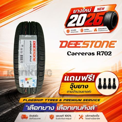 Deestone 195/50 R15 Carreras R702 ยางใหม่ปี 2026✨( 1 เส้น) ยางขอบ15 Free!! จุ๊บยาง Premium Kenking P
