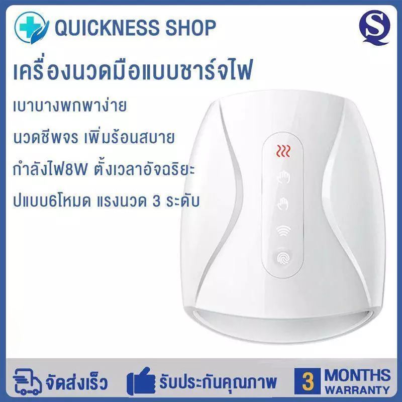 เครื่องนวดมือ กายภาพบำบัดมือแม่มือ เครื่องนวดมือไฟฟ้า บรรเทาอาการเมื่อยล้าของมือ