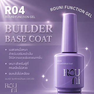 Function gel Rouni 15กรัม [พร้อมส่ง]
