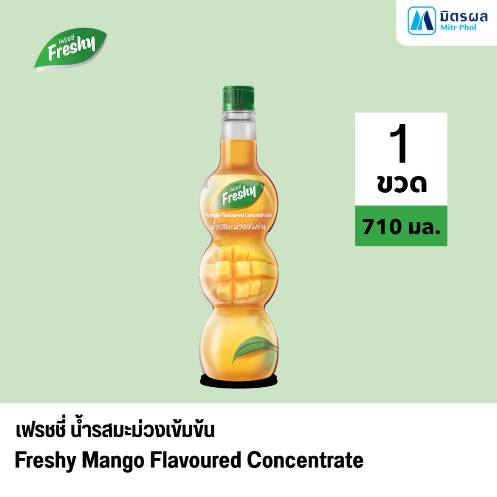 Freshy Syrup เฟรชชี่ ผลไม้เข้มข้น 710ml.