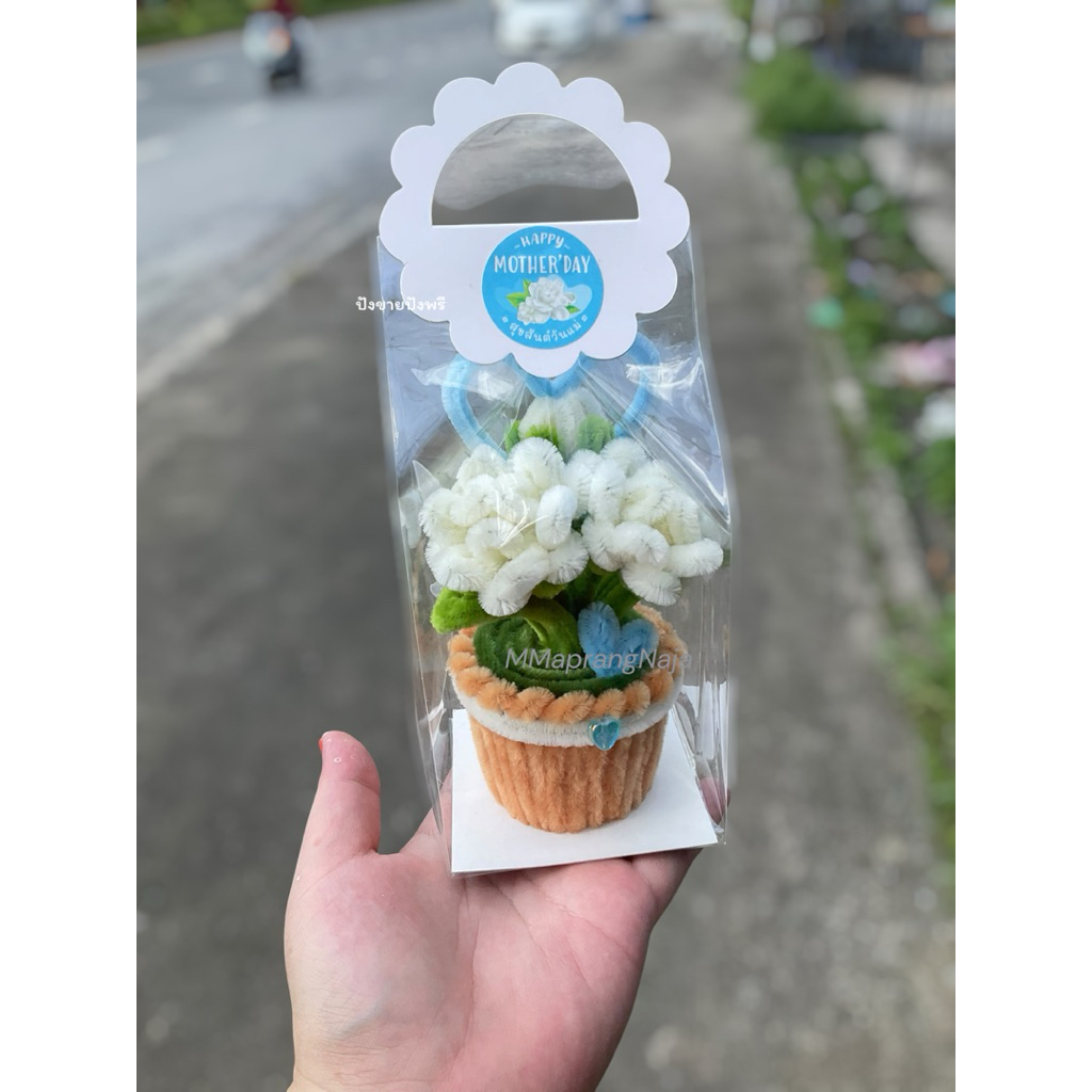 กระถางดอกมะลิ ลวดกำมะหยี่ ของขวัญวันแม่